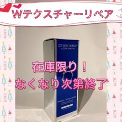 残りわずか！ゼオスキン 新品 Wテクスチャーリペア 残りわずか！ゼオスキン 新品 Wテクスチャーリペア - メルカリ