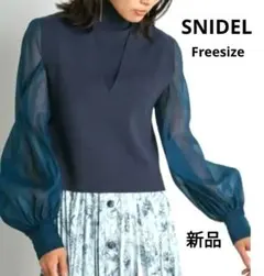 新品 3way SNIDEL 2点セット ニット ベスト ダークグリーン