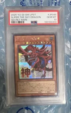 PSA10 遊戯王OCG 百年竜 ウルトラレア | Mercari