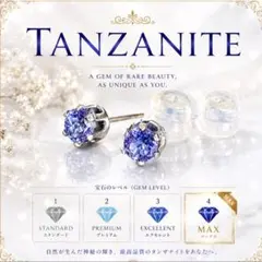 高品質濃いお色味タンザナイトピアスTANZANITE スタッドピアス 両耳用 高品質濃いお色味タンザナイトピアスTANZANITE スタッドピアス 両耳用