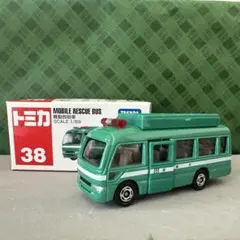 訳あり激安品 匿名配送 トミカ No.38 機動救助車