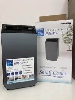 YUASA 移動式クーラー YNSC-3D(SK) 2025年製 - メルカリ