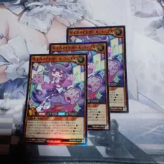 ラップス3枚セット