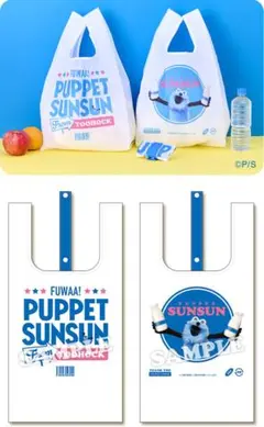 【新品】パペットスンスン エコバッグ LAWSON