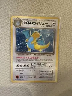 ポケカ旧裏 エリカのハクリュー NM OffCenter Dragonair - メルカリ