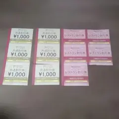 西武ホールディングス 株主優待券。共通割引券6枚レストラン割引券5枚。5/31迄のサムネイル