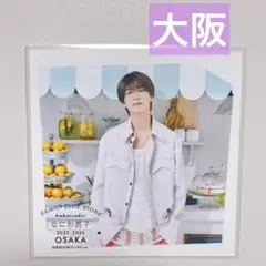 ファミクラストア なにわ男子 高橋恭平 ましかくフォト夏 大阪限定