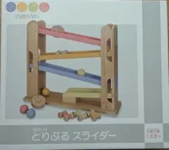 【知育玩具】とりぷるスライダー With Miffy
