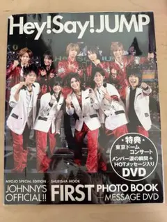 2025年最新】hey! say! jump 写真集の人気アイテム - メルカリ