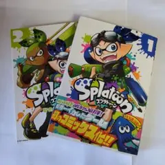 Splatoon　スプラトゥーン　漫画