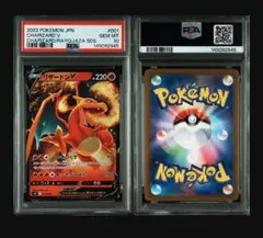 2026年最新】リザードン psa10 連番の人気アイテム - メルカリ