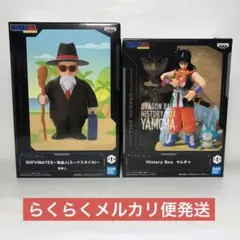 ドラゴンボール ⚫︎History Box ヤムチャ⚫︎SOFVIMATES亀仙人