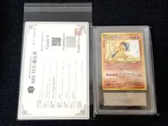 遊戯王 サイバー・エンド・ドラゴン MC2-JP001 ARS鑑定10+ - メルカリ