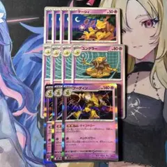 フーディン ユンゲラー ケーシィ【進化ライン】