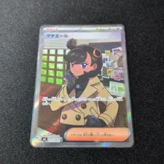 ポケモンカード マチエール SR エラーカード - メルカリ