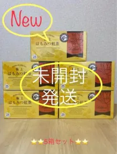 即決新品！ラクシュミー 極上はちみつ紅茶×6箱セット（未開封のまま