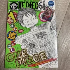 【はやいもの勝ち❗️】絶版品‼️プロモ付✨　ワンピースマガジン別冊　3冊セット ワンピースマガジンvol17 付録付き 花魁ヤマトプロモ - メルカリ