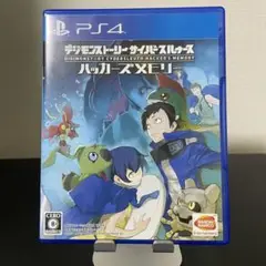 デジモンストーリー サイバースルゥース ハッカーズメモリー PS4