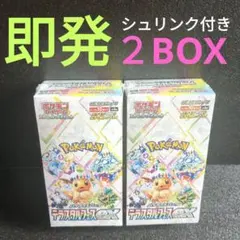 ポケカ　テラスタルフェスex　新品未開封　シュリンク付き　２BOX　③