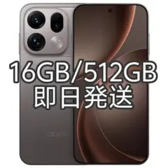 新品未開封】OPPO Find X9 Pro 16GB/1TB 中国版 - メルカリ