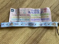 はま寿司　すみっコぐらし　ネックストラップ　とかげ