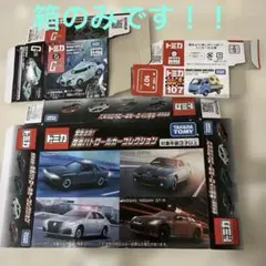 2026年最新】空箱 トミカの人気アイテム - メルカリ