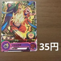 送料込み スーパードラゴンボールヒーローズ 孫悟空GT UR MM2-SEC