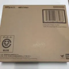 SHフィギュアーツ　クウラ 最終形態-40周年記念再販Edition-