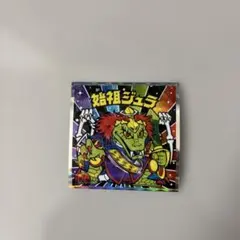 ビックリマンシール 始祖ジュラ