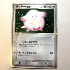 うずまきホロ】ラッキーex キラ ポケカ ADV 1弾 036/055 - メルカリ