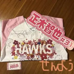 ソフトバンクホークス　2025年ピンクフルデー　ユニフォーム/ステッカー