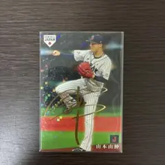 山本由伸 カルビー 2019 侍ジャパン 箔押しサインカード - メルカリ