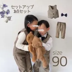 新品⭐️ベビー服 キッズ90 フォーマル スーツ ブラウン セットアップ お洒落