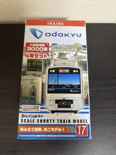 2026年最新】小田急3000形 Bトレインの人気アイテム - メルカリ