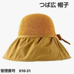 新品 つば広 麦わら帽子 レディース UV対策 日よけ リボン付き 折りたたみ可