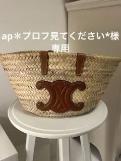 限定値下げパニエリュスティック フランス製 カゴバッグ サック・ドゥ