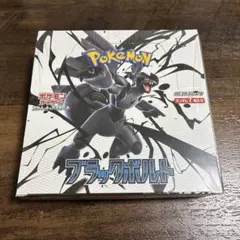 2026年最新】ポケモン ブラックボルト 未開封BOXの人気アイテム - メルカリ