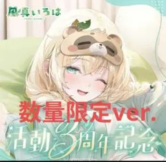 2025年最新】風真いろは アクリル うみぼうずの人気アイテム