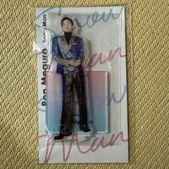 目黒蓮　アクスタfest 新品未開封