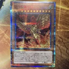 2026年最新】ラーの翼神竜 20thの人気アイテム - メルカリ