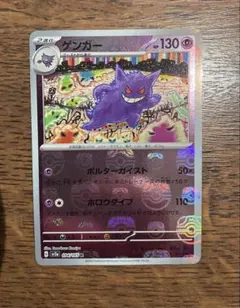 2026年最新】マスターボールミラー ゲンガーの人気アイテム - メルカリ
