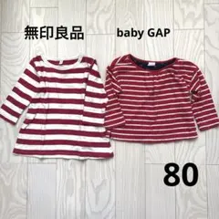 無印良品　ベビーギャップ　長袖カットソー　チュニック　女の子　80 ボーダー