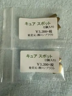 2025年最新】ftw キュアスポットの人気アイテム - メルカリ