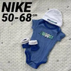 NIKE ナイキ SWOOSH 半袖 ロンパース セット 0-6M 50 70