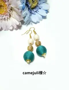 ボンボンピアスご確認ページ☆