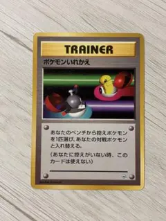 2025年最新】ポケモンいれかえ 旧裏の人気アイテム - メルカリ