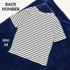 バックナンバー 半袖 カットソー Tシャツ ボーダー ストライプ 春夏 定番 Mのサムネイル
