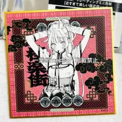 極楽街 近すぎて美しい極近店 トレーディングミニ色紙 ネイ