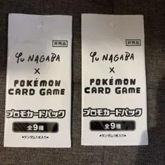 Yu Nagaba x Pokémon プロモカードパック未開封2パック