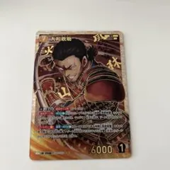 コナン 新たなる謎 カード 大和勘助